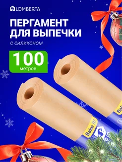 Бумага для выпечки силиконизированная 100 м