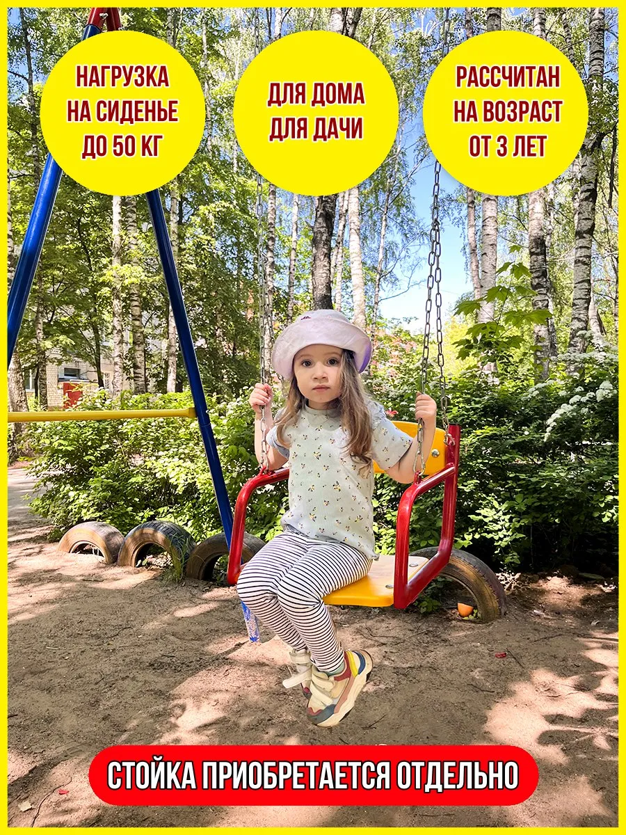Сиденье качелей подвесное...