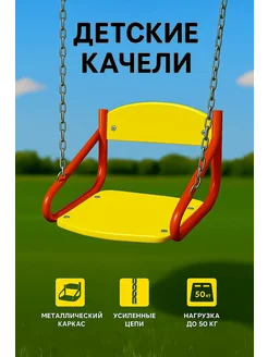 Сиденье качелей подвесное детское Турник PRO 243646315 купить за 2 723 ₽ в интернет‑магазине Wildberries