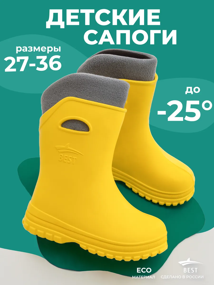 Резиновые сапоги детские для мальчика для девочки