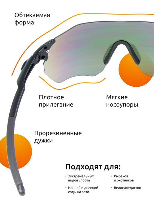 Киткосметик Универсальные спортивные солнцезащитные очки для любого лица, желтый, фото 2