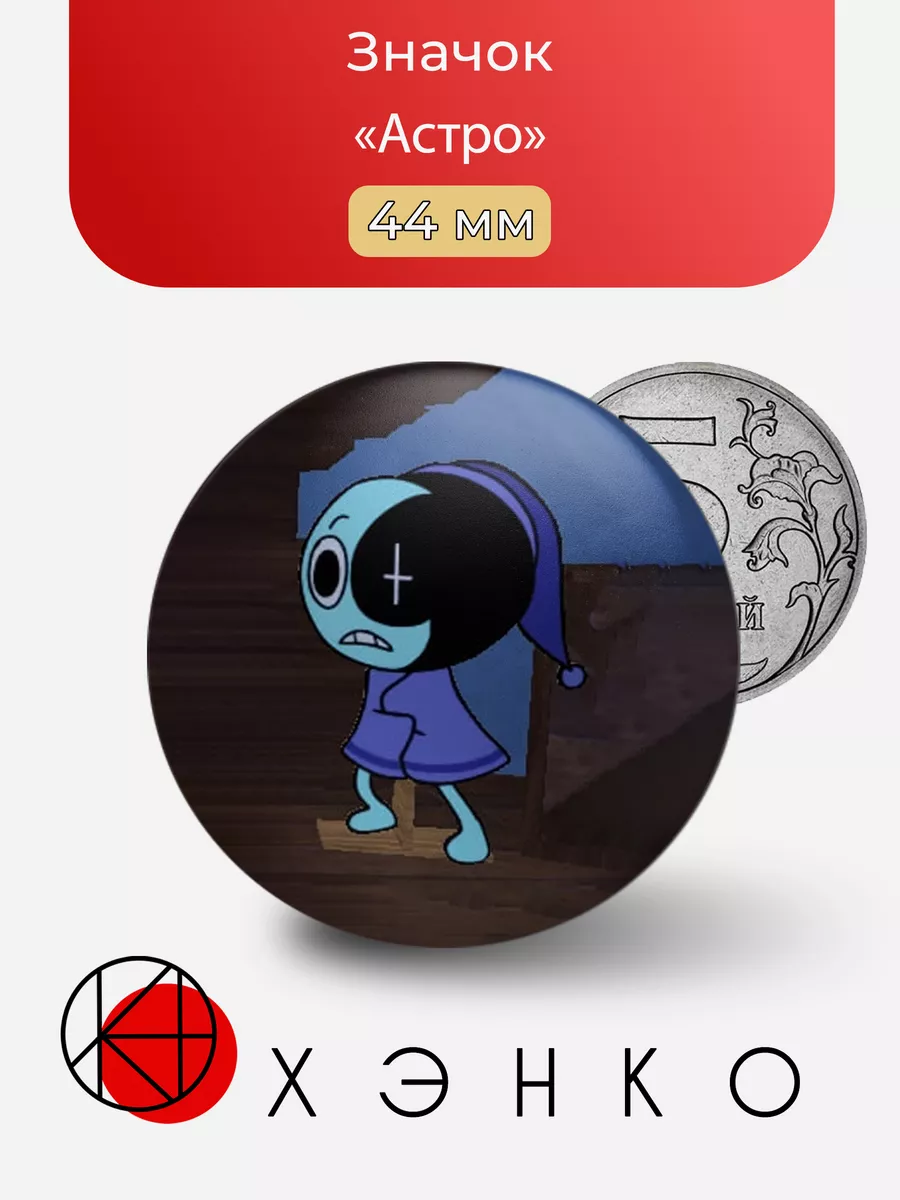Астро из игры Роблокс dandy's world