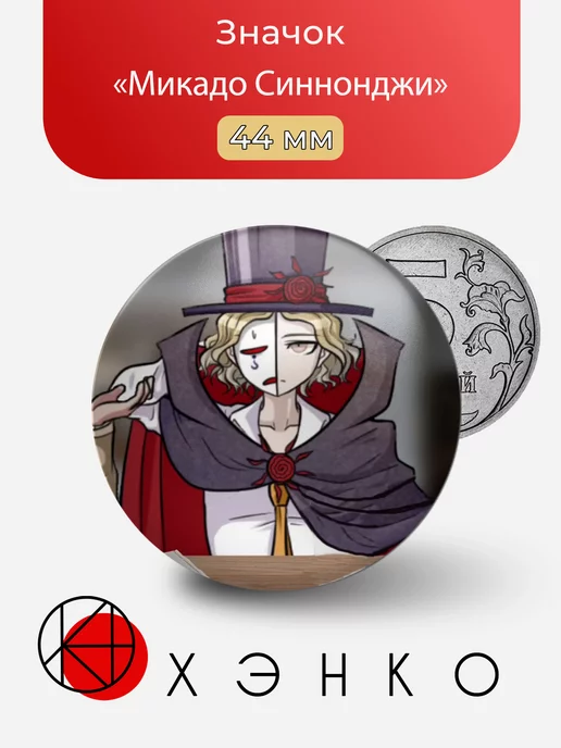 Микадо Саннонджи из сдра2 Super Danganronpa Another 2