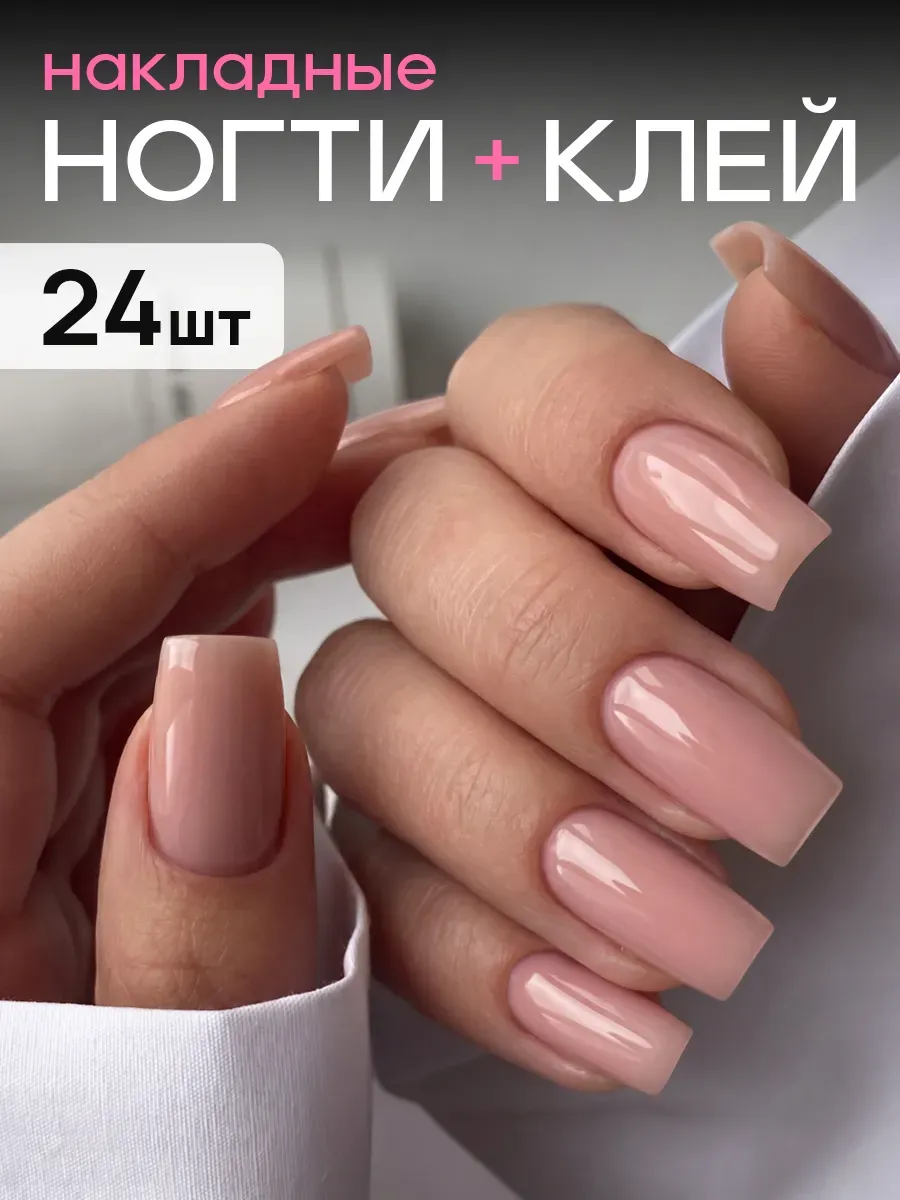 Накладные ногти с дизайном и клеем короткие