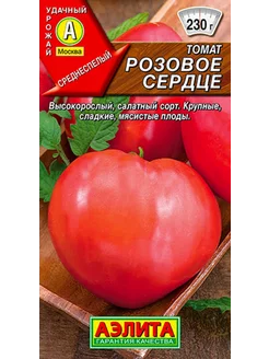 Томат Розовое сердце (20шт) - семена Аэлита Агрофирма Аэлита 243653682 купить за 87 ₽ в интернет-магазине Wildberries