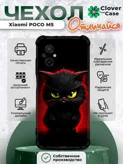 Чехол на Xiaomi POCO M5 c принтом