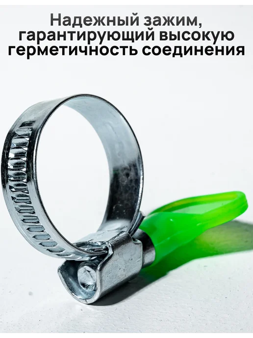 СТАНДАРТ Хомут металлический 10-16 мм 4 шт зажимы для шланга, 4 шт, фото 3