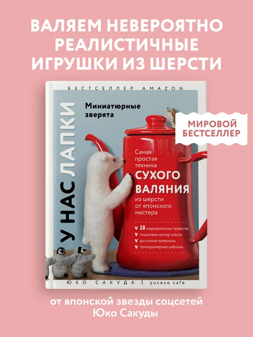 Валяние: книги, шерсть, инструменты. Где купить