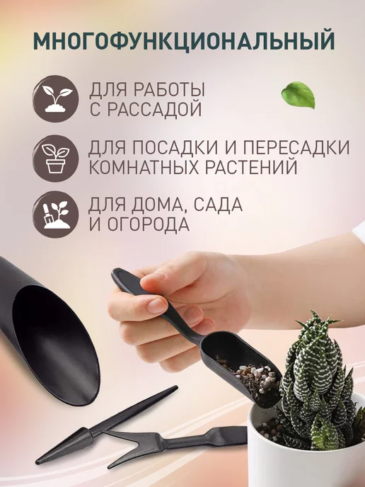 iulkapu Совок для рассады набор инструментов, черный, фото 2