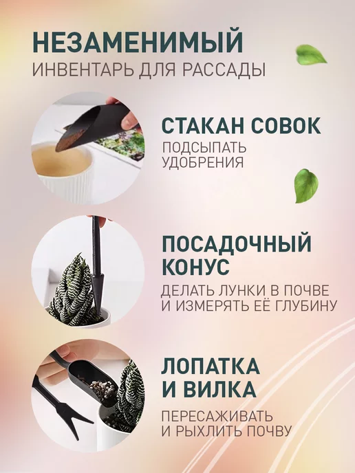 iulkapu Совок для рассады набор инструментов, черный, фото 3