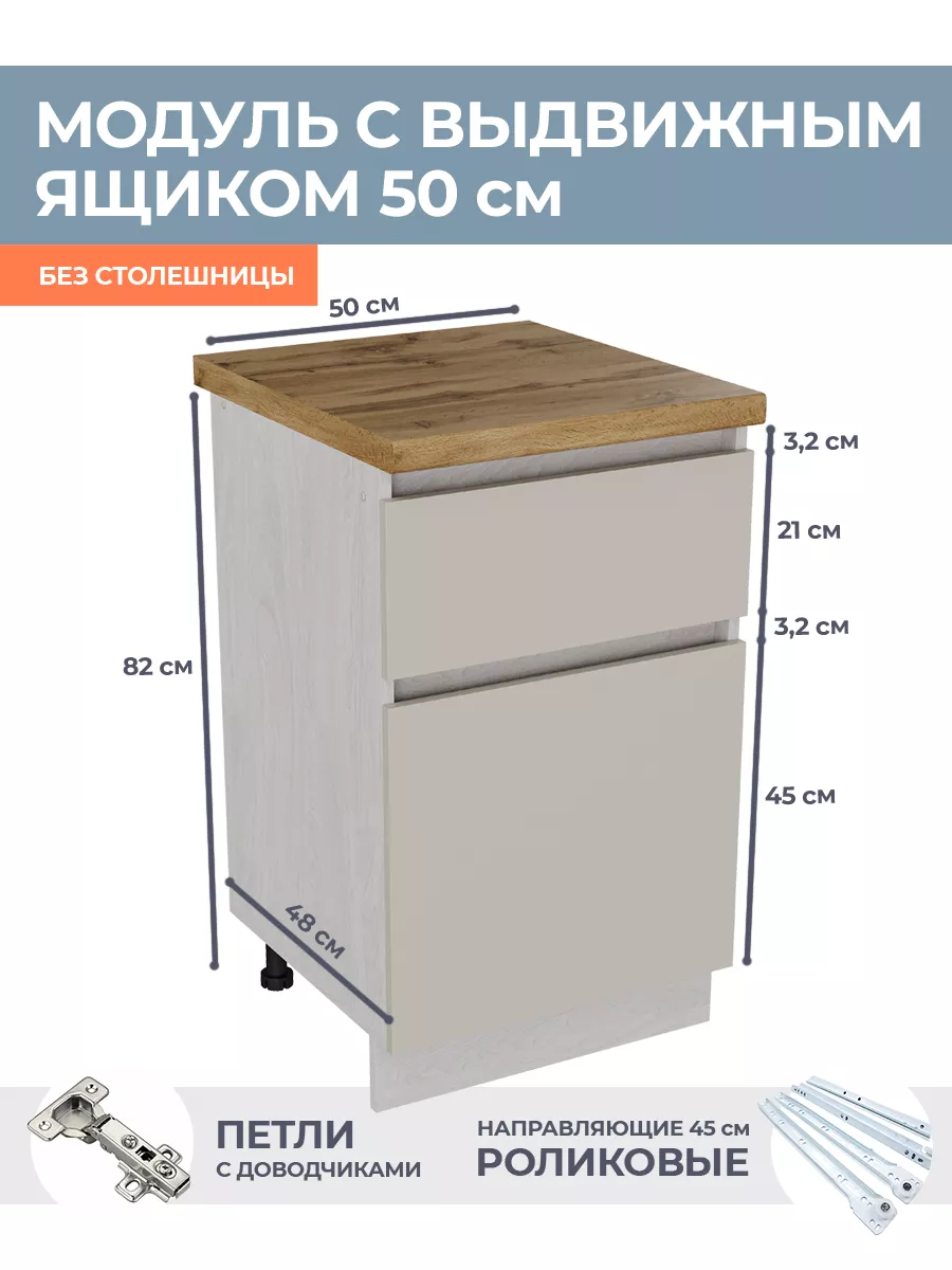 Напольный кухонный шкаф...