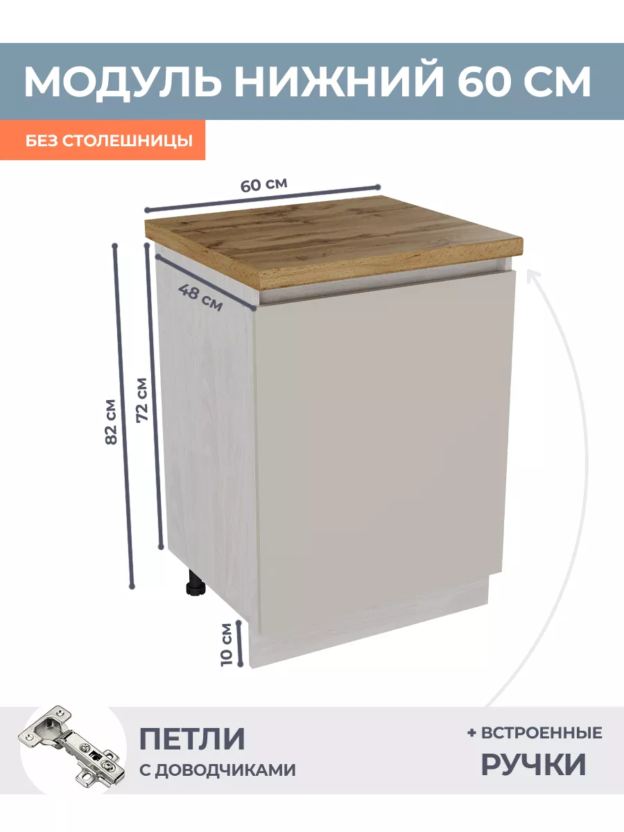 Кухонный гарнитур 60см...