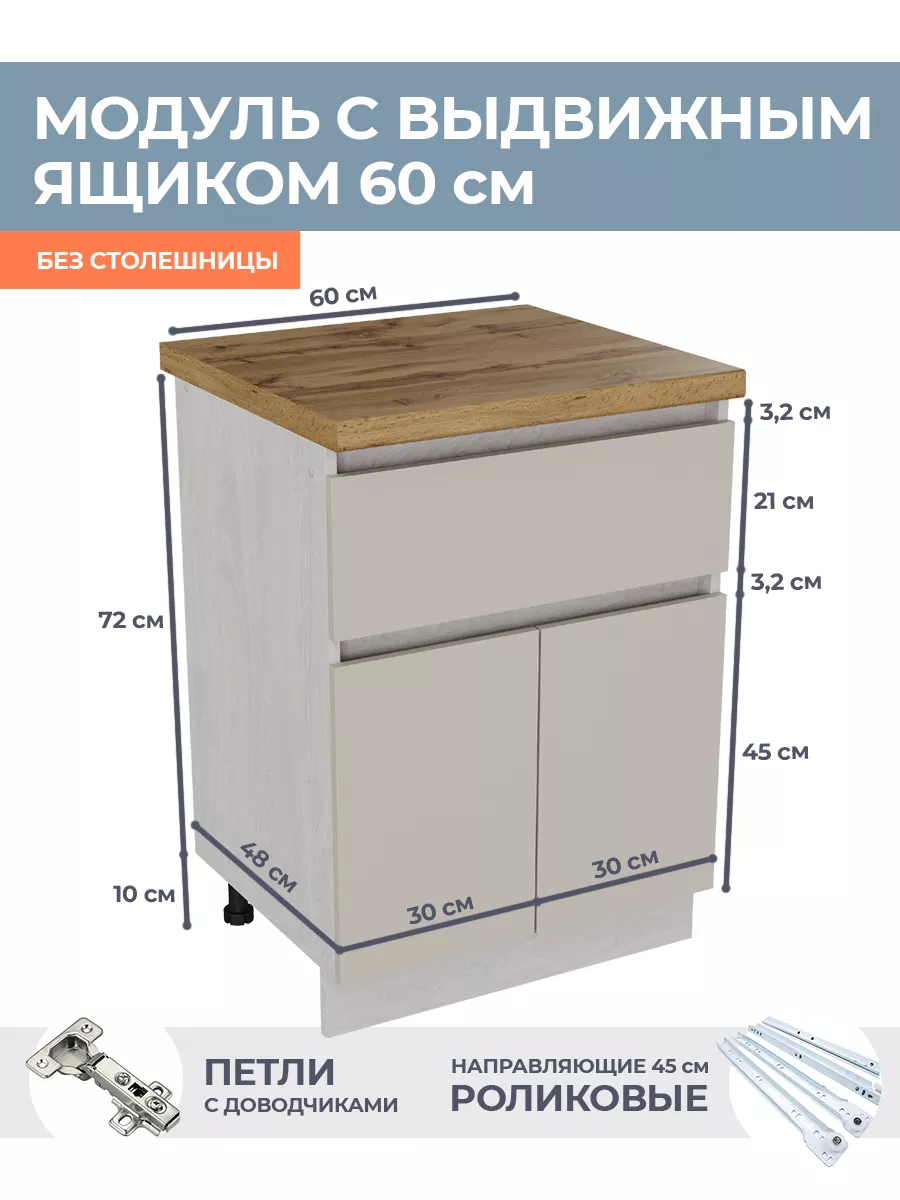 Напольный кухонный шкаф...