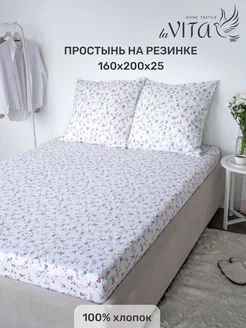 Простынь на резинке 160х200х25 см хлопок 100?O-HOME 243657159 купить за 1 062 ₽ в интернет-магазине Wildberries