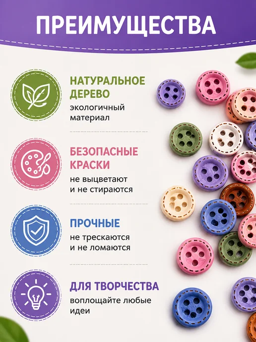 АртХоббит Пуговицы декоративные деревянные рукоделие шитье, вариант, фото 2