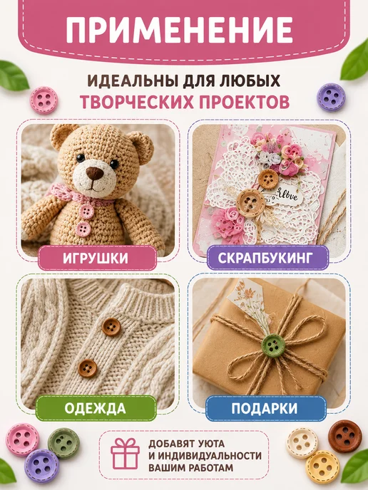АртХоббит Пуговицы декоративные деревянные рукоделие шитье, вариант, фото 4