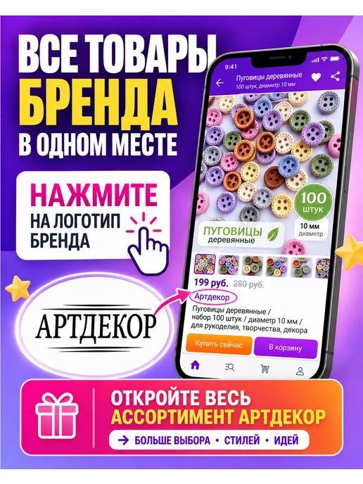 АртХоббит Пуговицы декоративные деревянные рукоделие шитье, вариант, фото 7