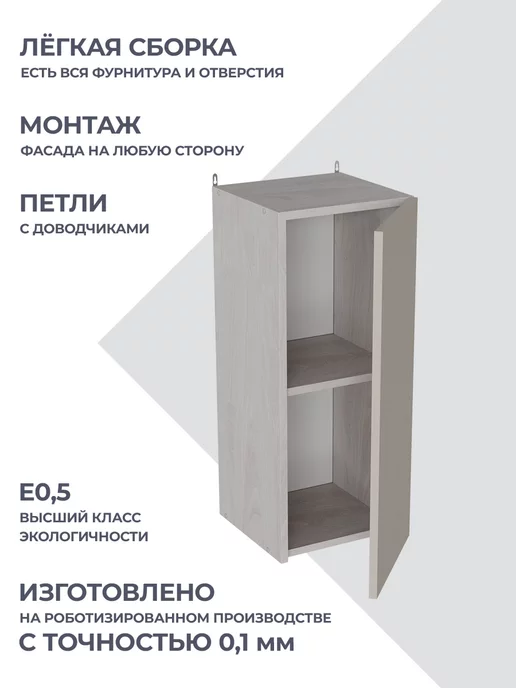 КРАФТМЕБЕЛЬ Навесной модуль 30см Кашемир В300 кухонный гарнитур, белый, фото 2