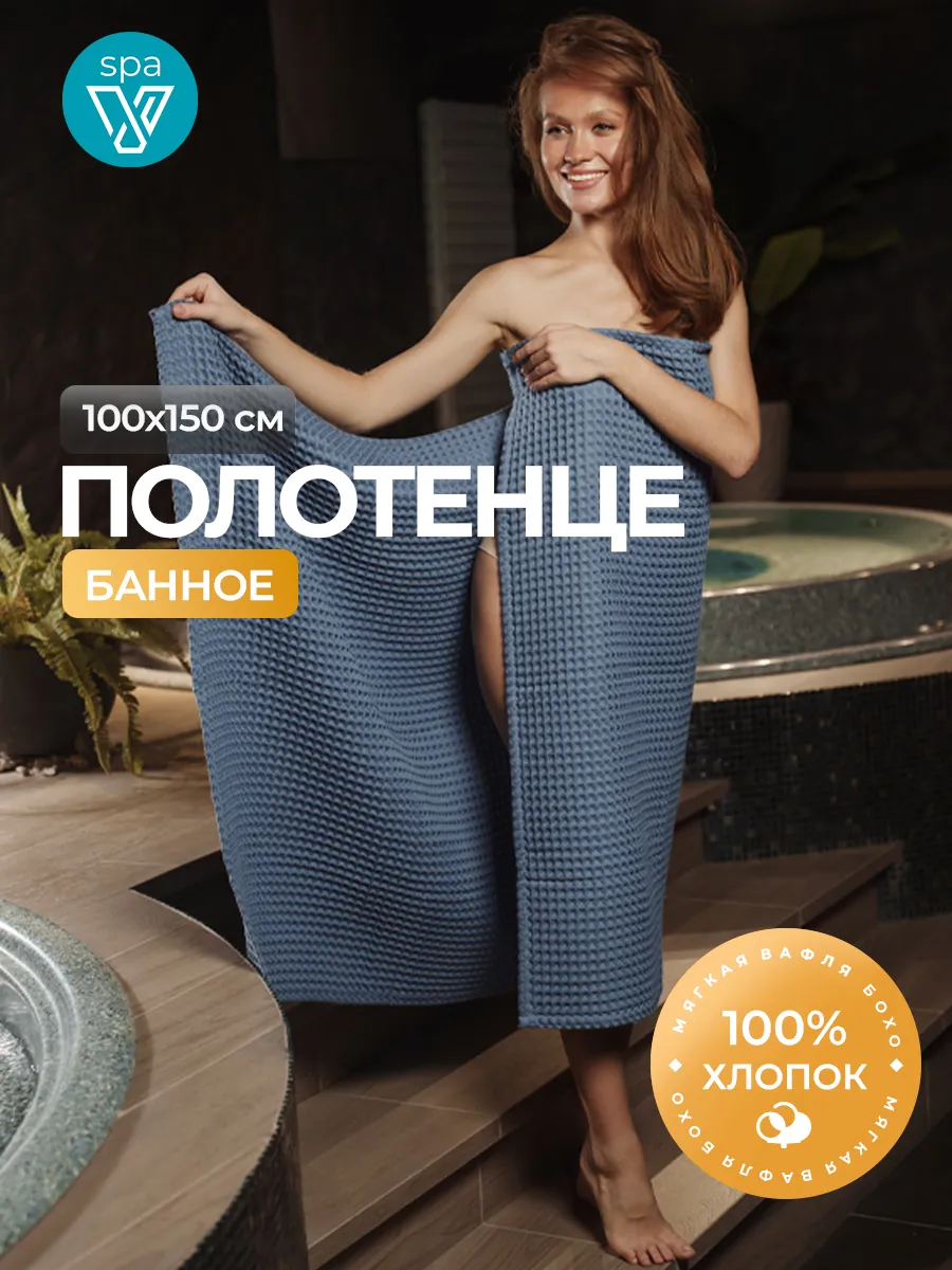Полотенце банное...