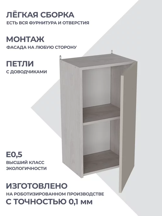 КРАФТМЕБЕЛЬ Навесной модуль 40см Кашемир В400 кухонный гарнитур, белый, фото 2
