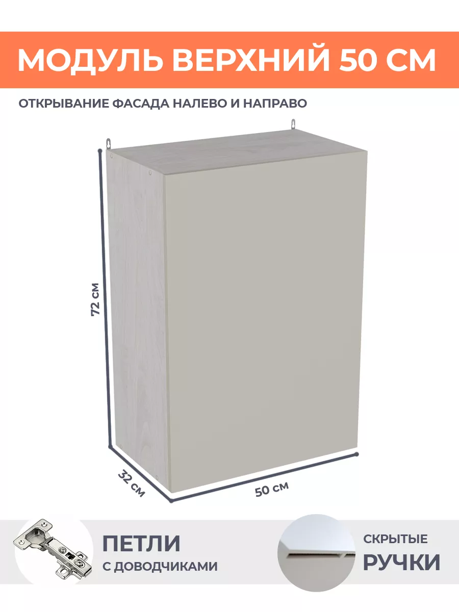 Шкаф для кухни навесной...