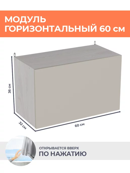 КРАФТМЕБЕЛЬ Навесной шкаф 70см Кашемир В700 кухонный гарнитур, вариант