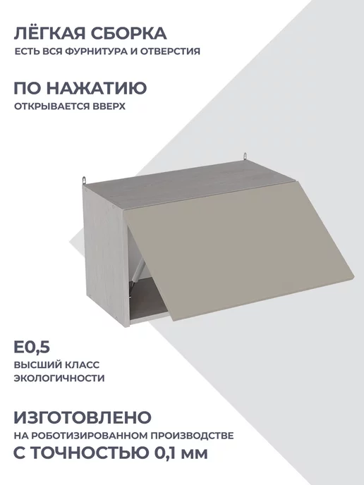 КРАФТМЕБЕЛЬ Навесной шкаф 70см Кашемир В700 кухонный гарнитур, вариант, фото 2