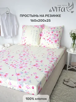 Простынь на резинке 160х200х25 см хлопок 100?O-HOME 243661493 купить за 1 142 ₽ в интернет-магазине Wildberries