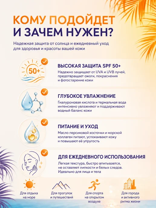 ФИТОКОСМЕТИК Спрей солнцезащитный SPF 50+ гиалуроновый 190 мл, 190 мл, фото 2