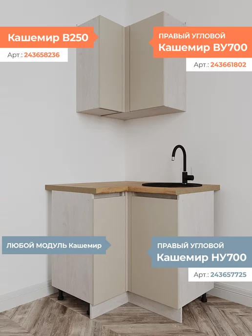 КРАФТМЕБЕЛЬ Навесной угловой шкаф 70см Кашемир ВУ700 Правый, белый, фото 5