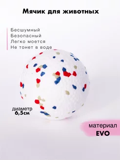 Игрушка для собак мяч