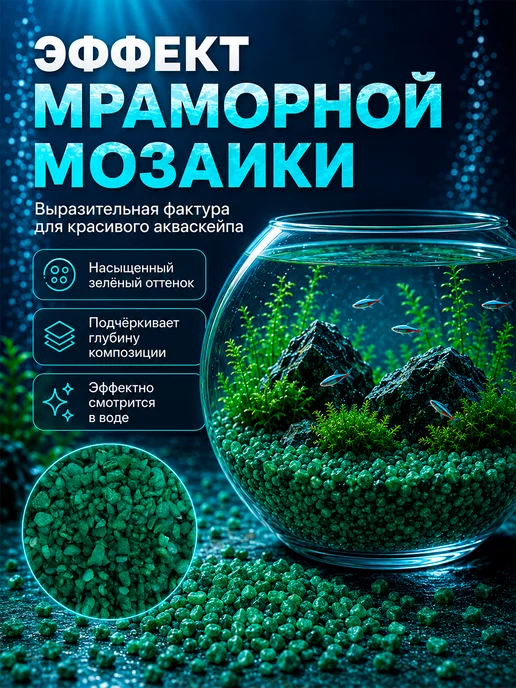 Пижон Аква Мраморная крошка 5-10 мм, голубой, фото 3