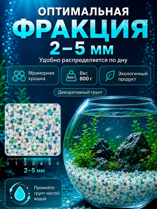 Пижон Аква Мраморная крошка 2-5 мм, голубой, фото 2