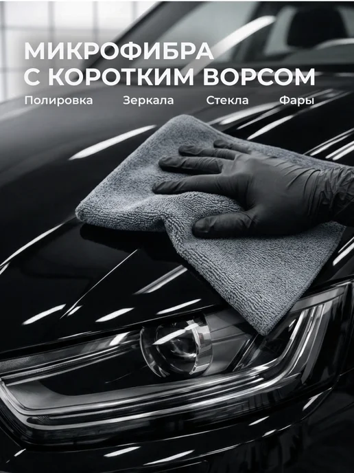 Secret Lavka Микрофибра для сушки автомобиля тряпка для машины, серый, фото 4