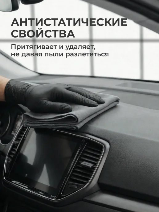 Secret Lavka Микрофибра для сушки автомобиля тряпка для машины, серый, фото 8