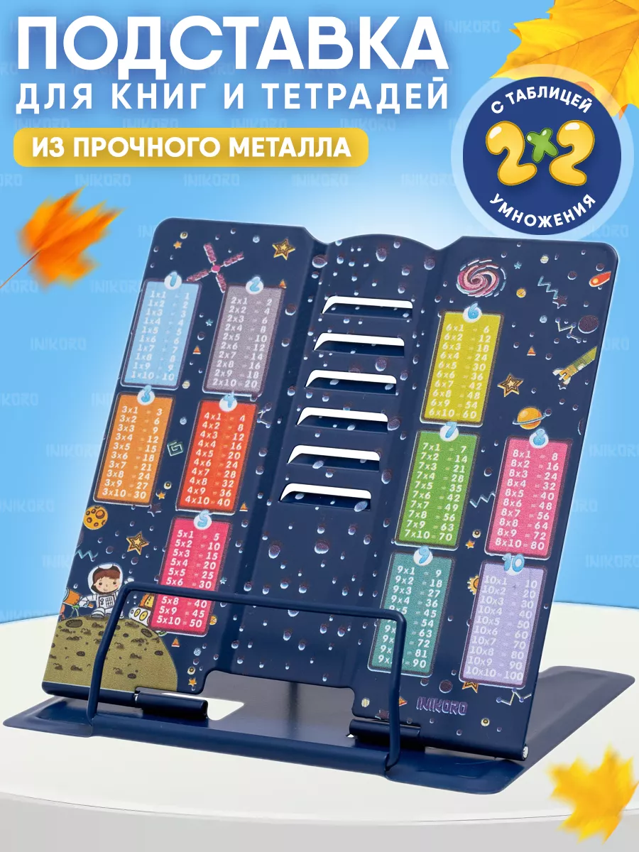 Подставка для книг и...