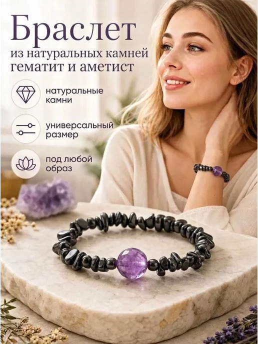 Disat Браслет натуральный камень аметист и гематит на руку, синий, фото 2