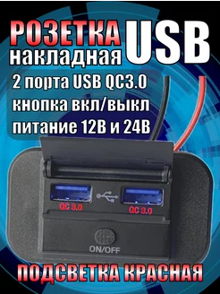 Розетка USB в авто CLEADER 243668404 купить за 444 ₽ в интернет-магазине Wildberries