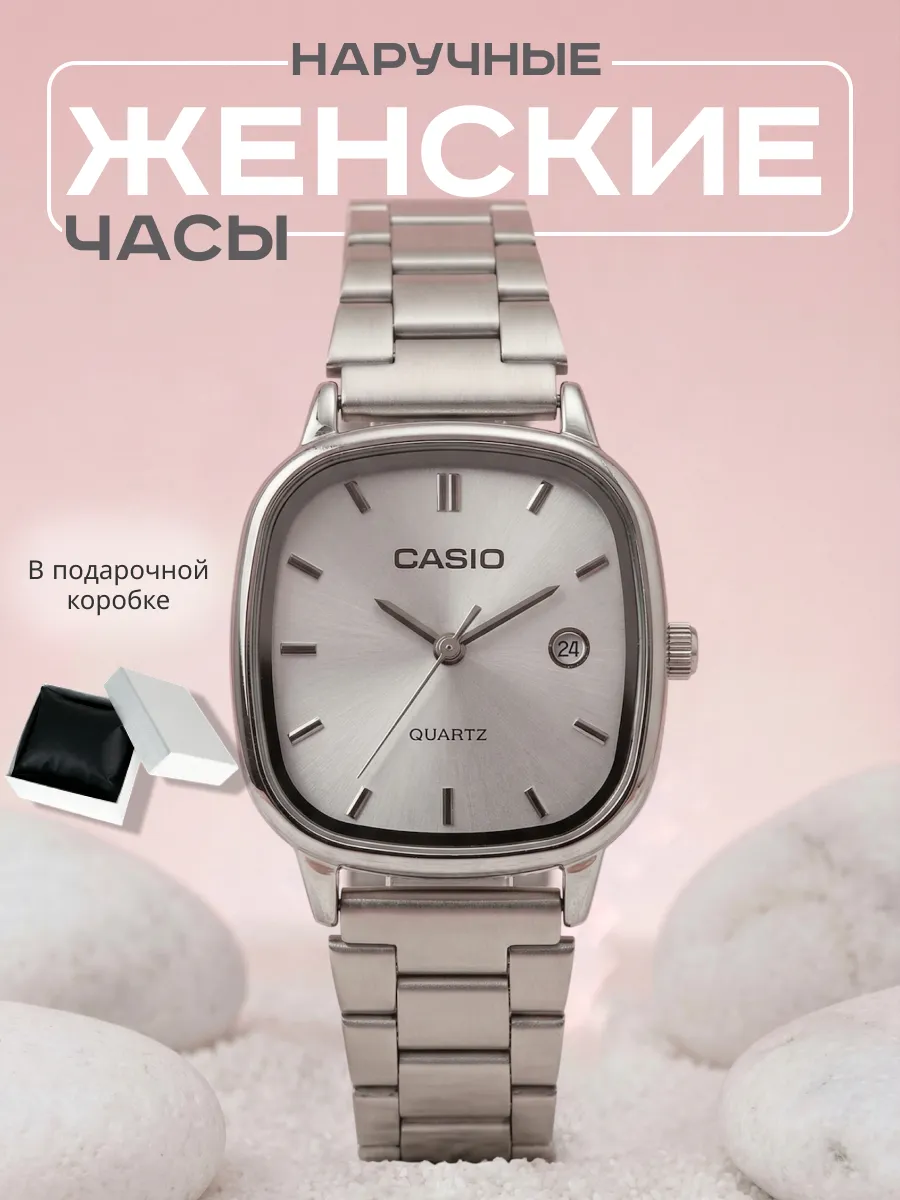 Часы наручные