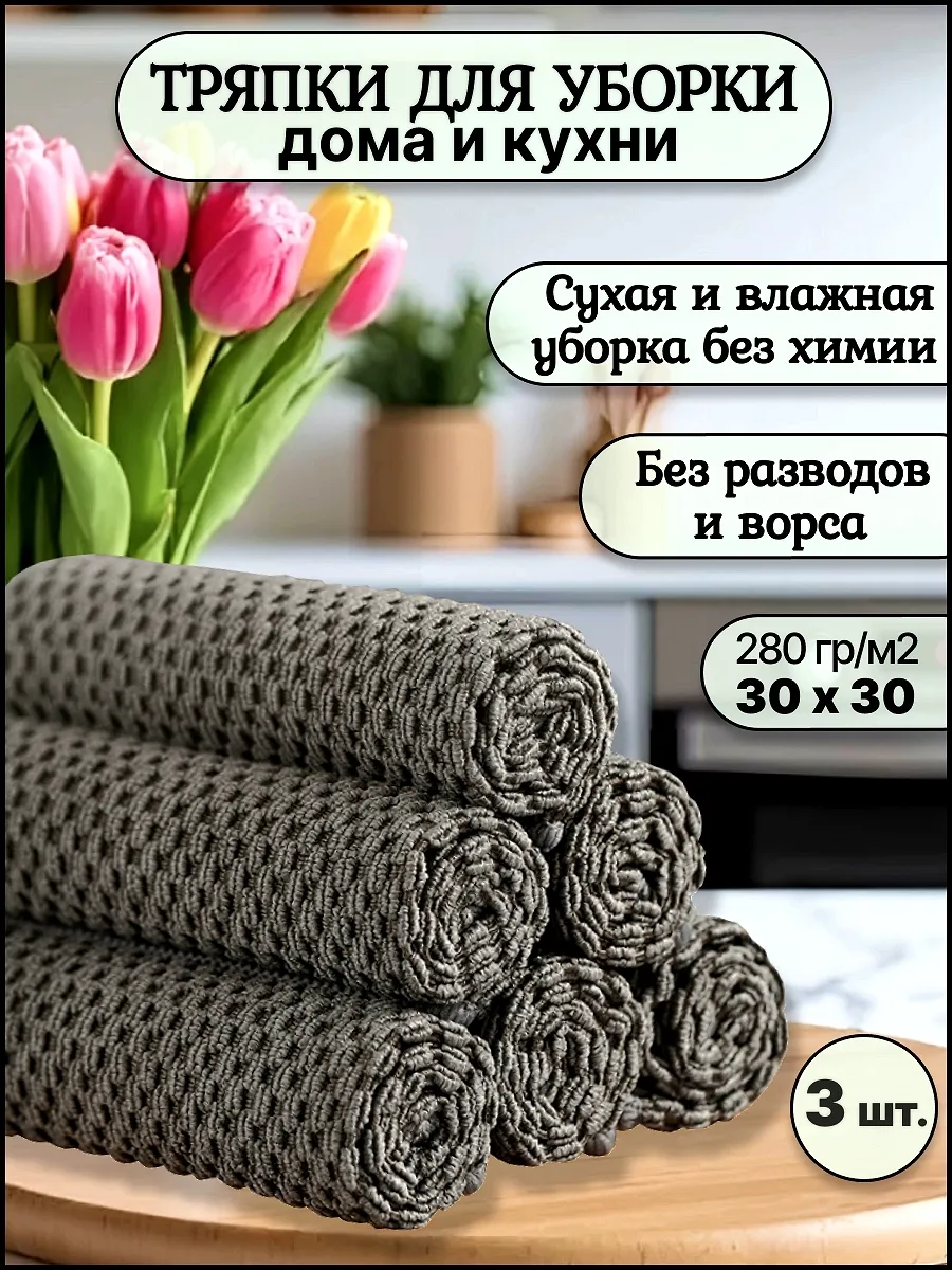 Салфетки для уборки из...