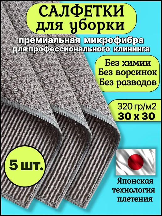 RK•HOME Тряпки для уборки кухни, серый, фото 2