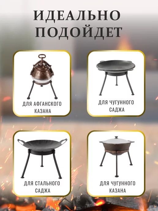 Тренога костровая 36см подставка для саджа сковороду казан, вариант, фото 3