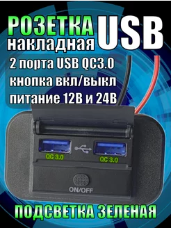 Розетка USB в авто CLEADER 243669826 купить за 444 ₽ в интернет-магазине Wildberries