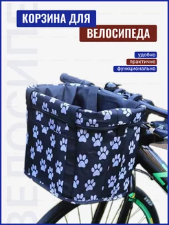 Корзина для велосипеда, аксессуары