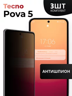 Стекло антишпион на Tecno Pova 5 Pastila 243670578 купить за 297 ₽ в интернет-магазине Wildberries