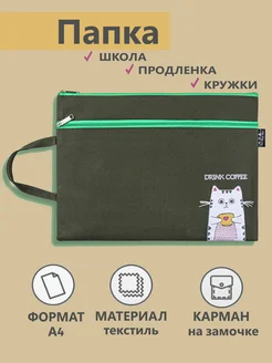 Папка А4 школьная на замке с котом PrintMart 243671248 купить за 739 ₽ в интернет-магазине Wildberries