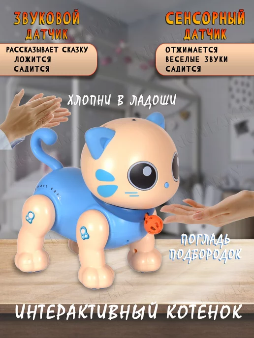 Vulpes Робот игрушка на пульте управления,интерактивный котенок, голубой, фото 2
