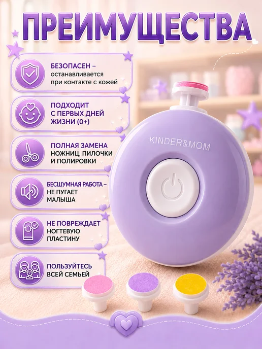 Kinder&MOM Ножницы для новорожденных триммер для ногтей детский, белый, фото 4