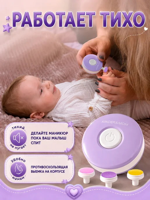 Kinder&MOM Ножницы для новорожденных триммер для ногтей детский, белый, фото 5