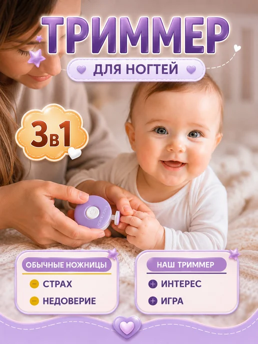 Kinder&MOM Ножницы для новорожденных триммер для ногтей детский, белый, фото 6